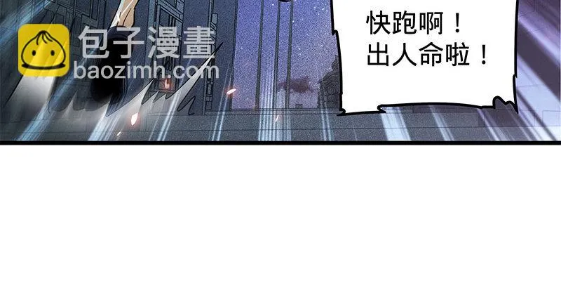 第十话 针锋相对 第65页