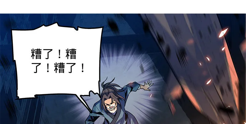 第十话 针锋相对 第75页