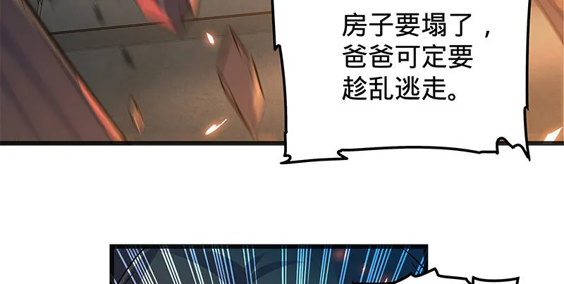 第十话 针锋相对 第77页