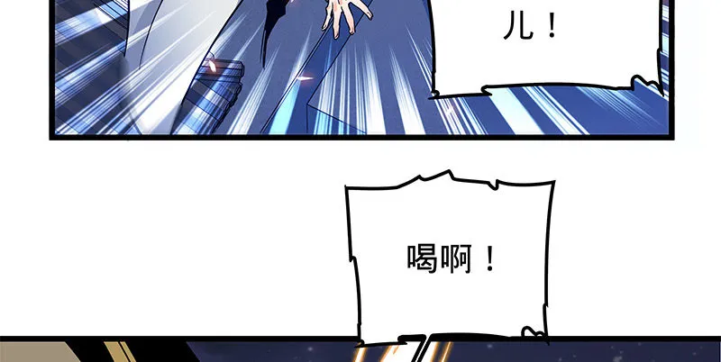 第十话 针锋相对 第91页