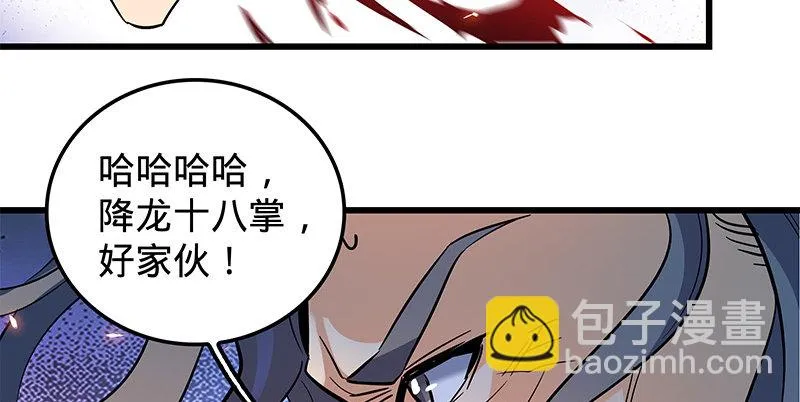 第十话 针锋相对 第99页