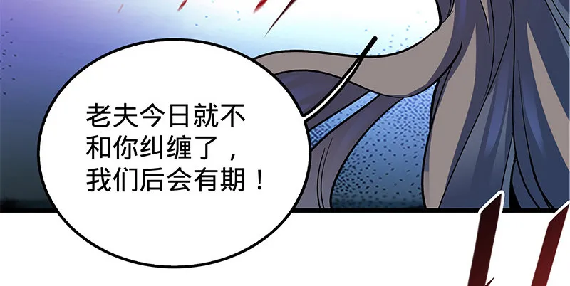 第十话 针锋相对 第101页