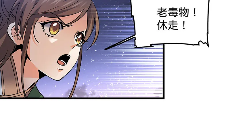 第十话 针锋相对 第105页