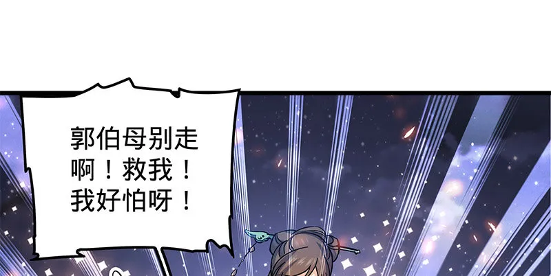 第十话 针锋相对 第106页