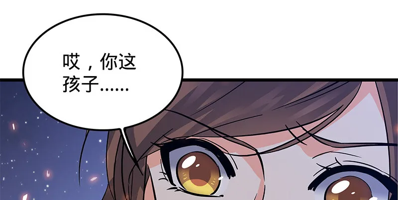 第十话 针锋相对 第109页