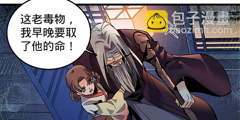 第十话 针锋相对 第115页
