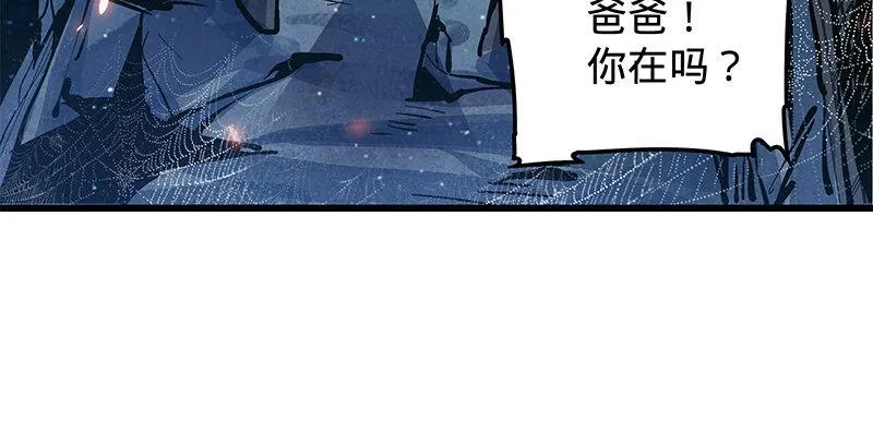 第十一话 穷追不舍 第11页