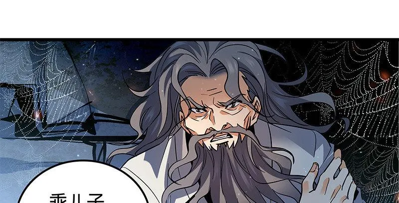 第十一话 穷追不舍 第12页