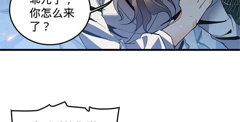 第十一话 穷追不舍 第13页