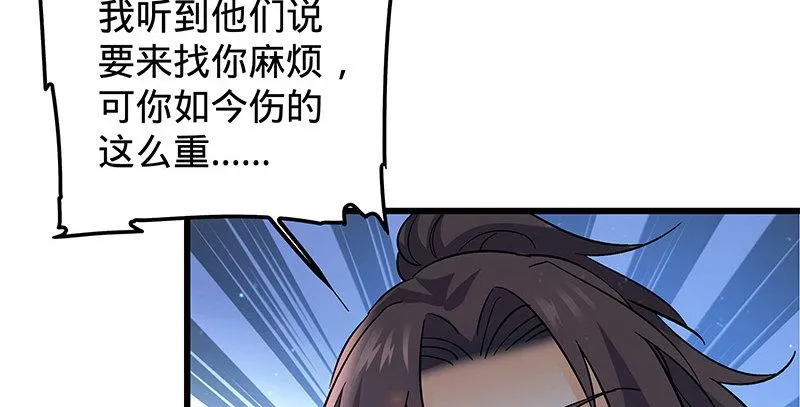 第十一话 穷追不舍 第14页