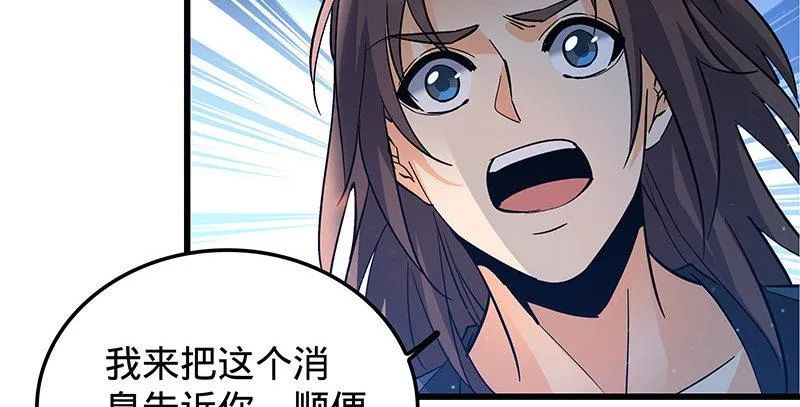 第十一话 穷追不舍 第15页