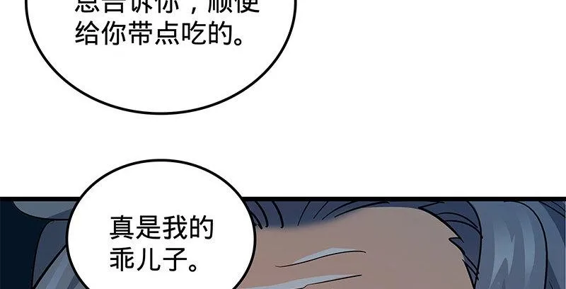 第十一话 穷追不舍 第16页