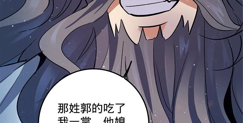 第十一话 穷追不舍 第18页