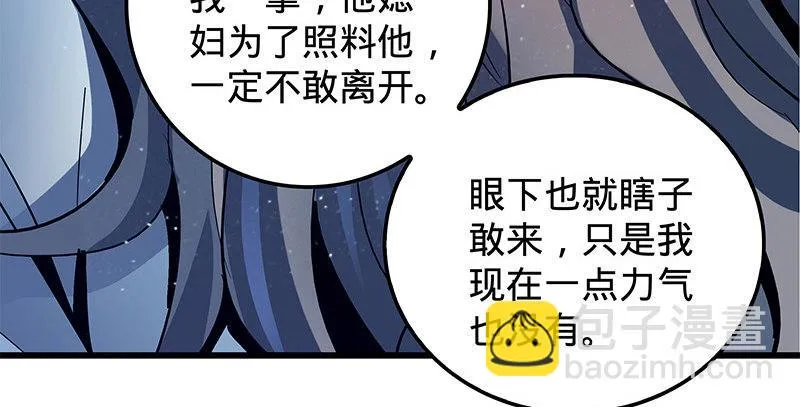 第十一话 穷追不舍 第19页