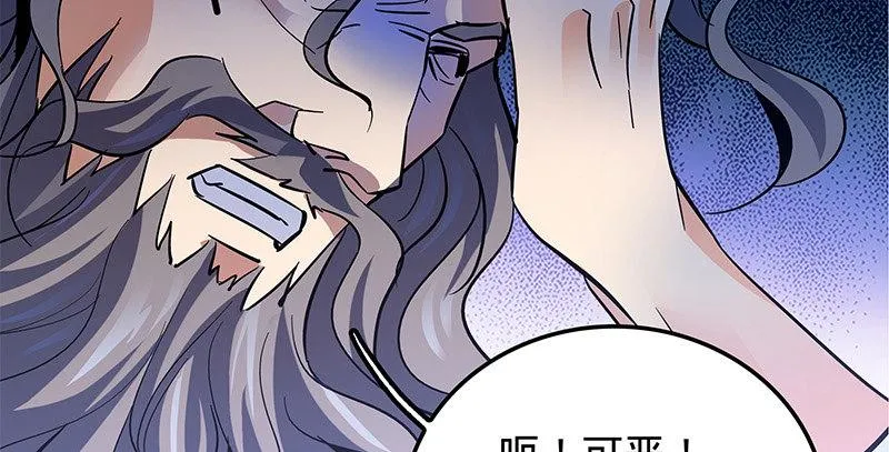 第十一话 穷追不舍 第21页