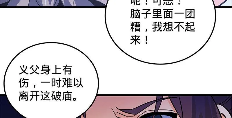 第十一话 穷追不舍 第22页