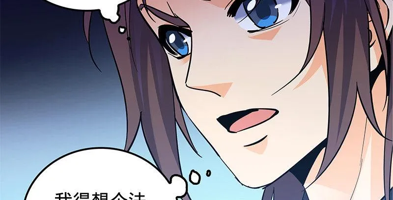 第十一话 穷追不舍 第23页