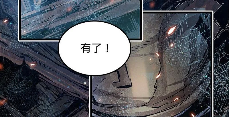 第十一话 穷追不舍 第28页