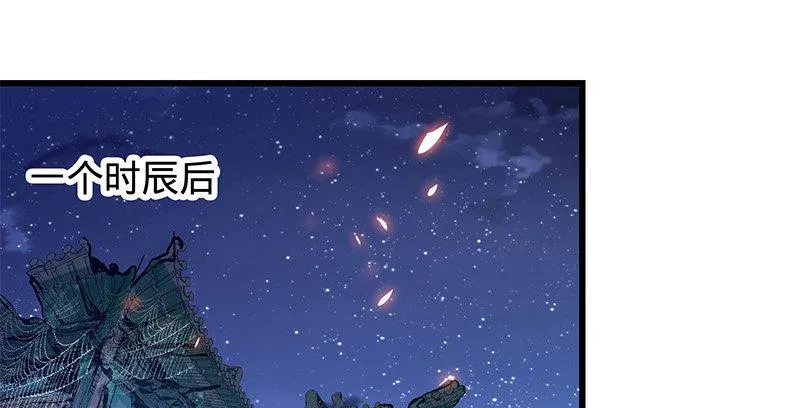 第十一话 穷追不舍 第31页