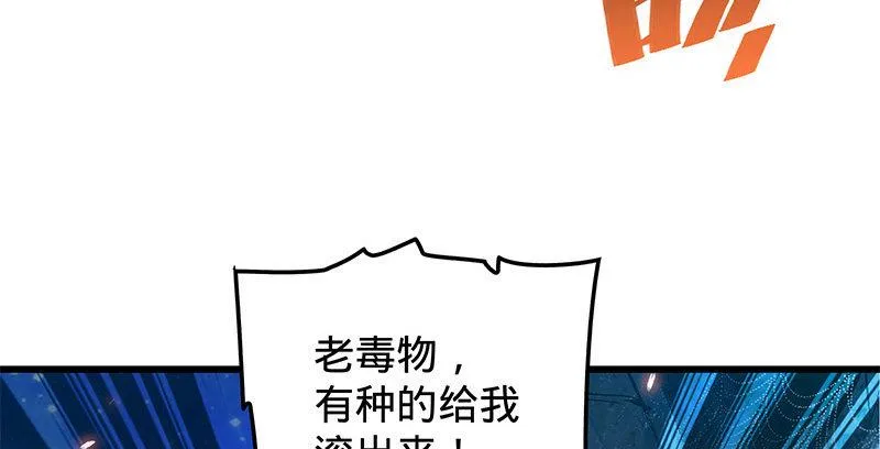 第十一话 穷追不舍 第34页