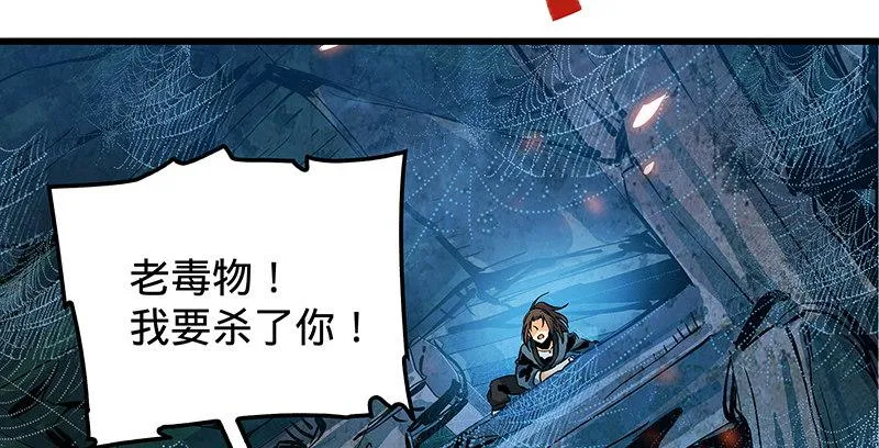 第十一话 穷追不舍 第48页