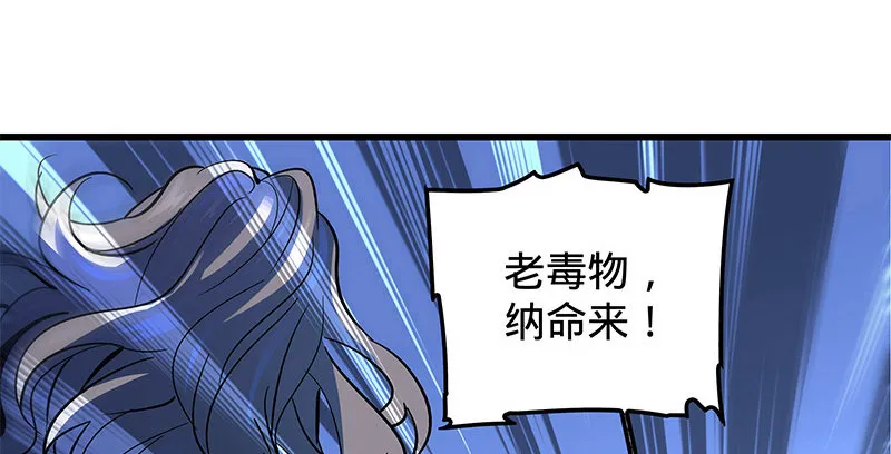 第十一话 穷追不舍 第51页