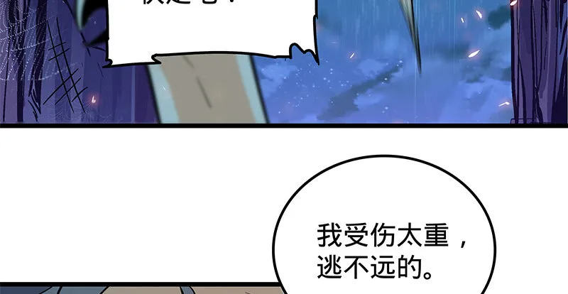 第十一话 穷追不舍 第109页