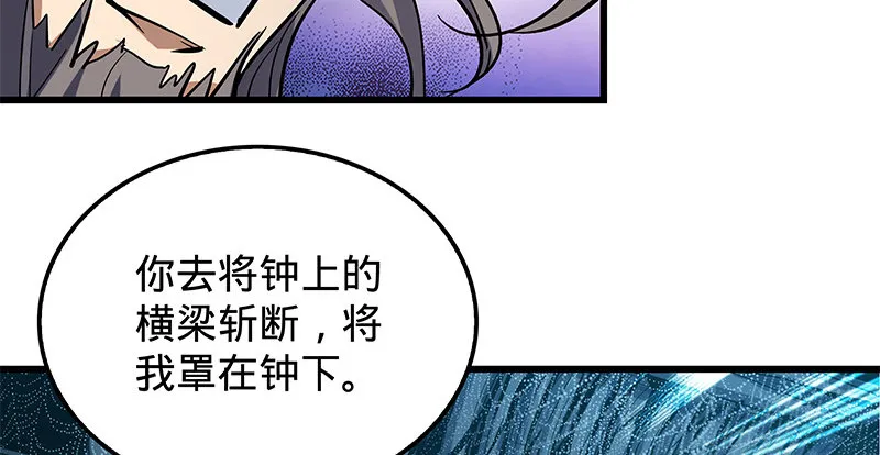 第十一话 穷追不舍 第111页