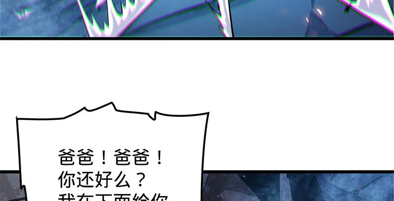 第十二话 启程桃花岛 第14页