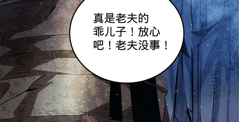 第十二话 启程桃花岛 第18页