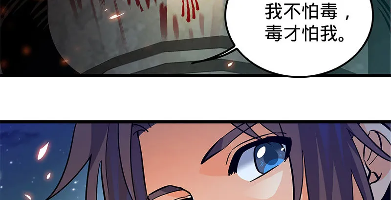第十二话 启程桃花岛 第33页