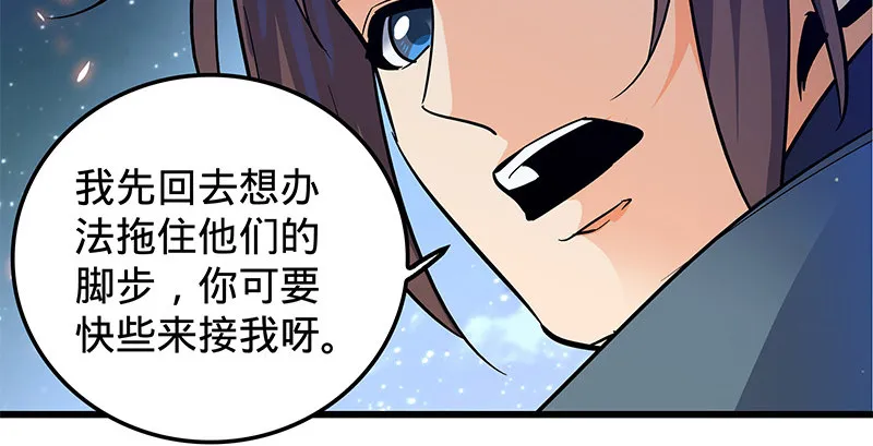 第十二话 启程桃花岛 第34页