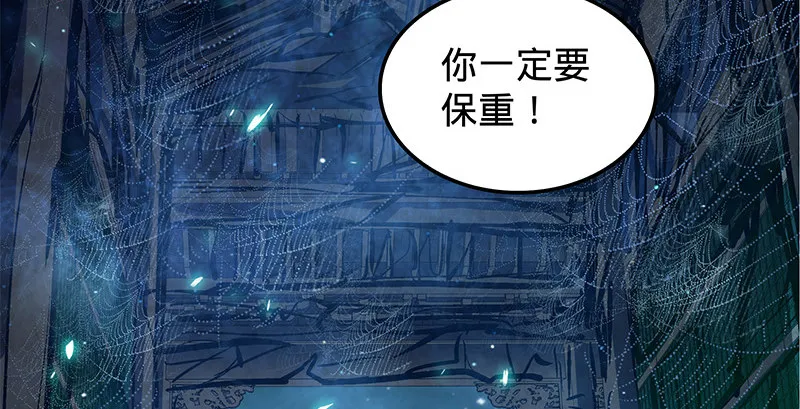 第十二话 启程桃花岛 第43页
