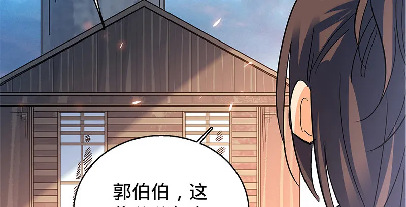 第十二话 启程桃花岛 第53页