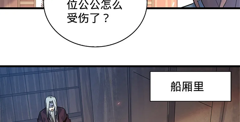 第十二话 启程桃花岛 第54页