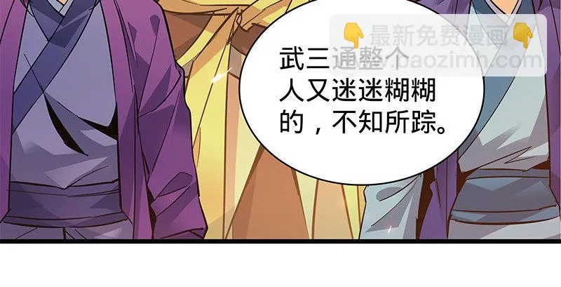 第十二话 启程桃花岛 第59页