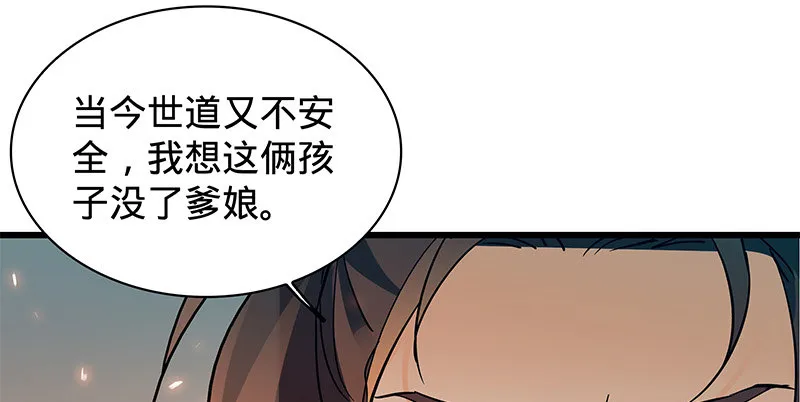 第十二话 启程桃花岛 第60页