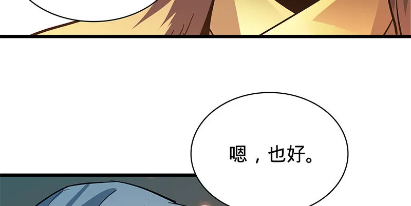 第十二话 启程桃花岛 第62页