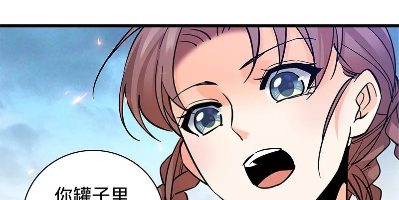 第十二话 启程桃花岛 第73页