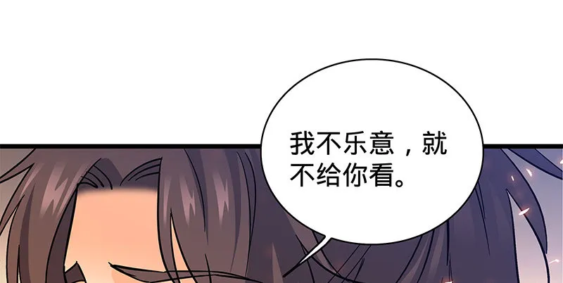 第十二话 启程桃花岛 第75页