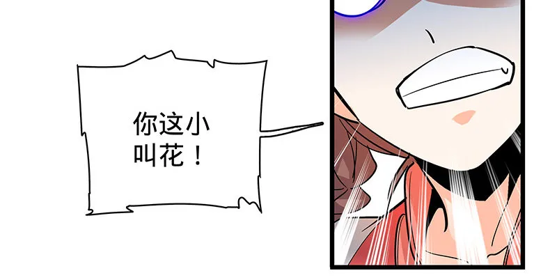 第十二话 启程桃花岛 第78页