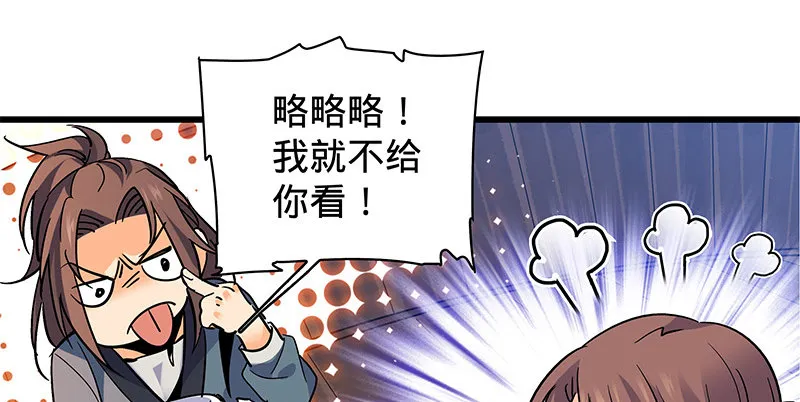 第十二话 启程桃花岛 第79页
