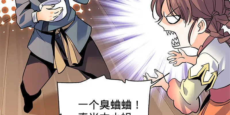 第十二话 启程桃花岛 第80页