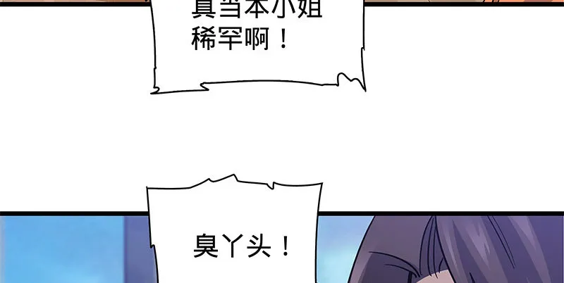 第十二话 启程桃花岛 第81页