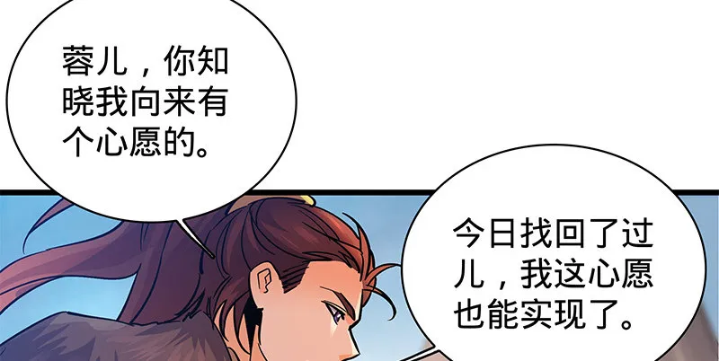 第十二话 启程桃花岛 第86页