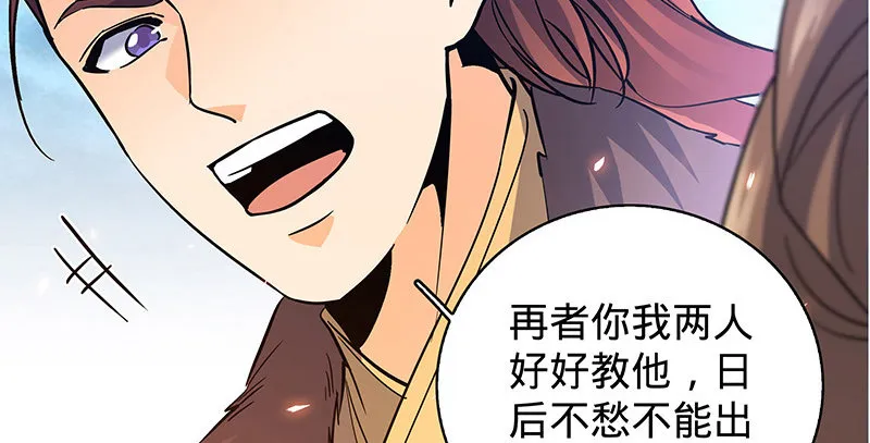 第十二话 启程桃花岛 第91页