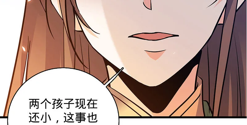 第十二话 启程桃花岛 第94页