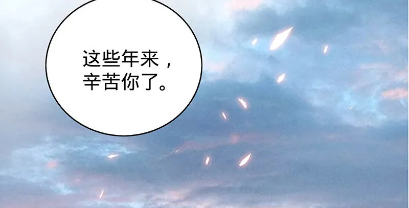 第十二话 启程桃花岛 第98页