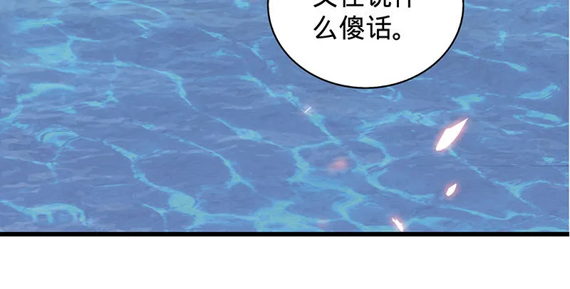 第十二话 启程桃花岛 第101页
