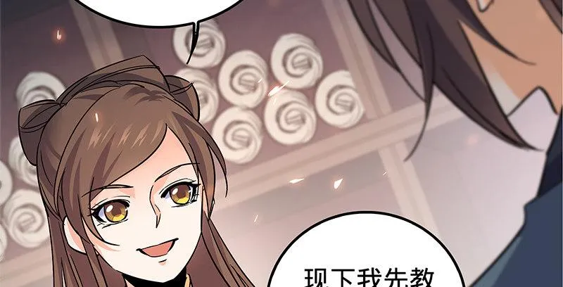 第十三话 拜师学艺 第50页